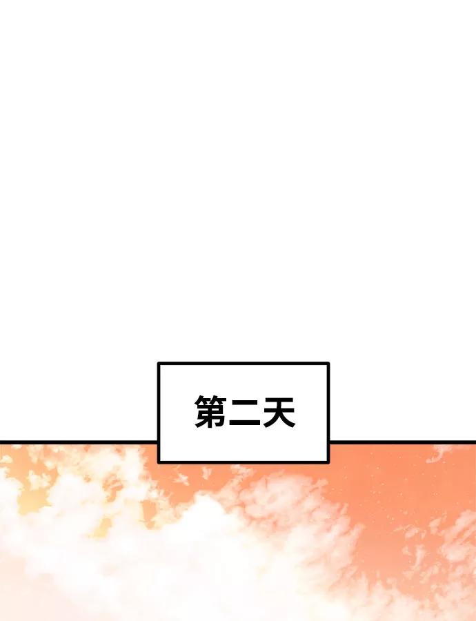 《魔神部落：God-Tribe》[第10话] 食肉岛（10） 第2页
