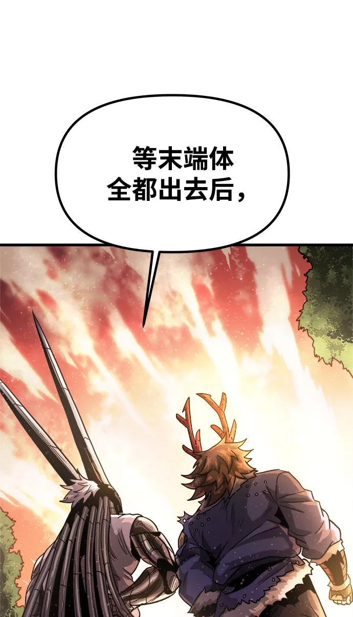 《魔神部落：God-Tribe》[第10话] 食肉岛（10） 第27页