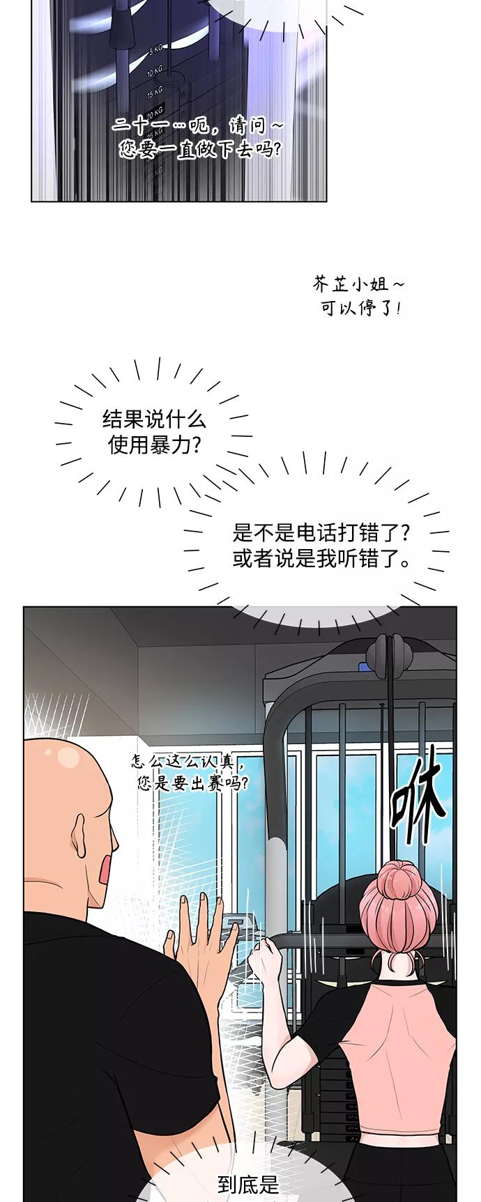 《空白的十年》第10话 第20页