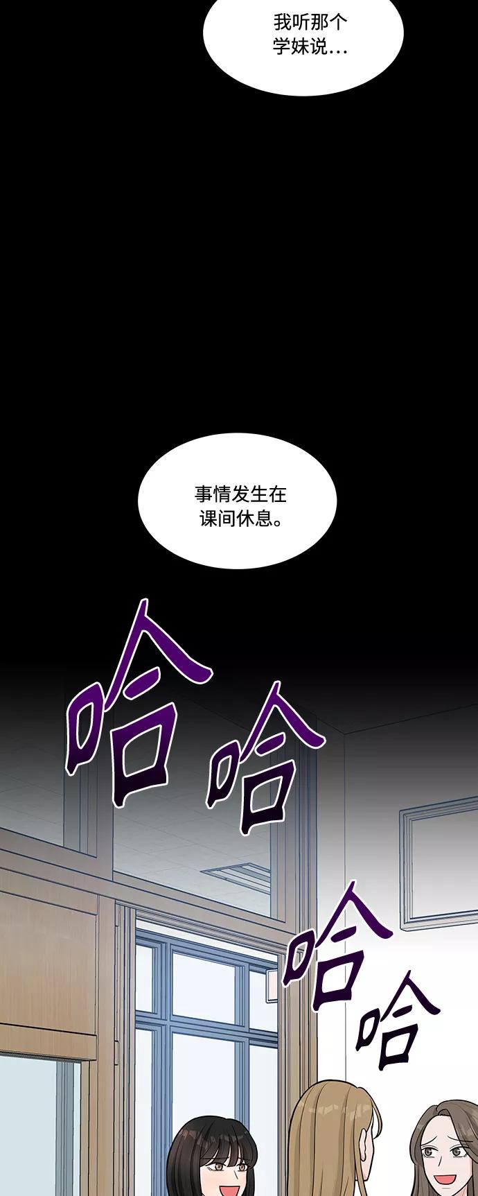 《空白的十年》第10话 第32页
