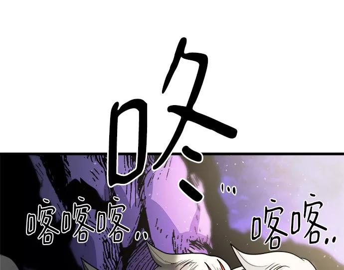 《魔神部落：God-Tribe》[第10话] 食肉岛（10） 第79页