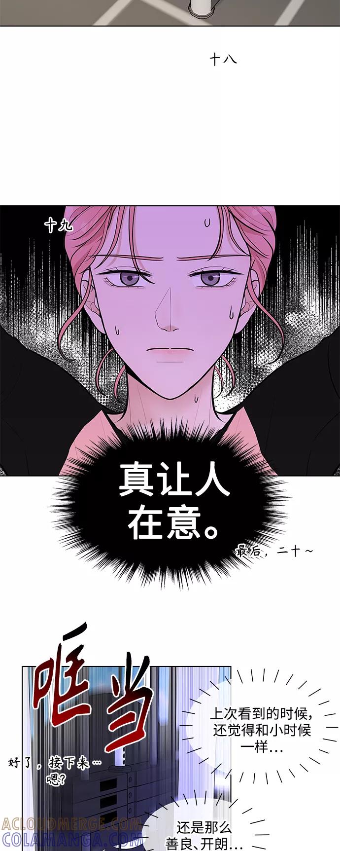 《空白的十年》第10话 第19页