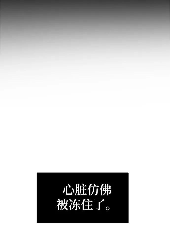 《魔神部落：God-Tribe》[第10话] 食肉岛（10） 第107页