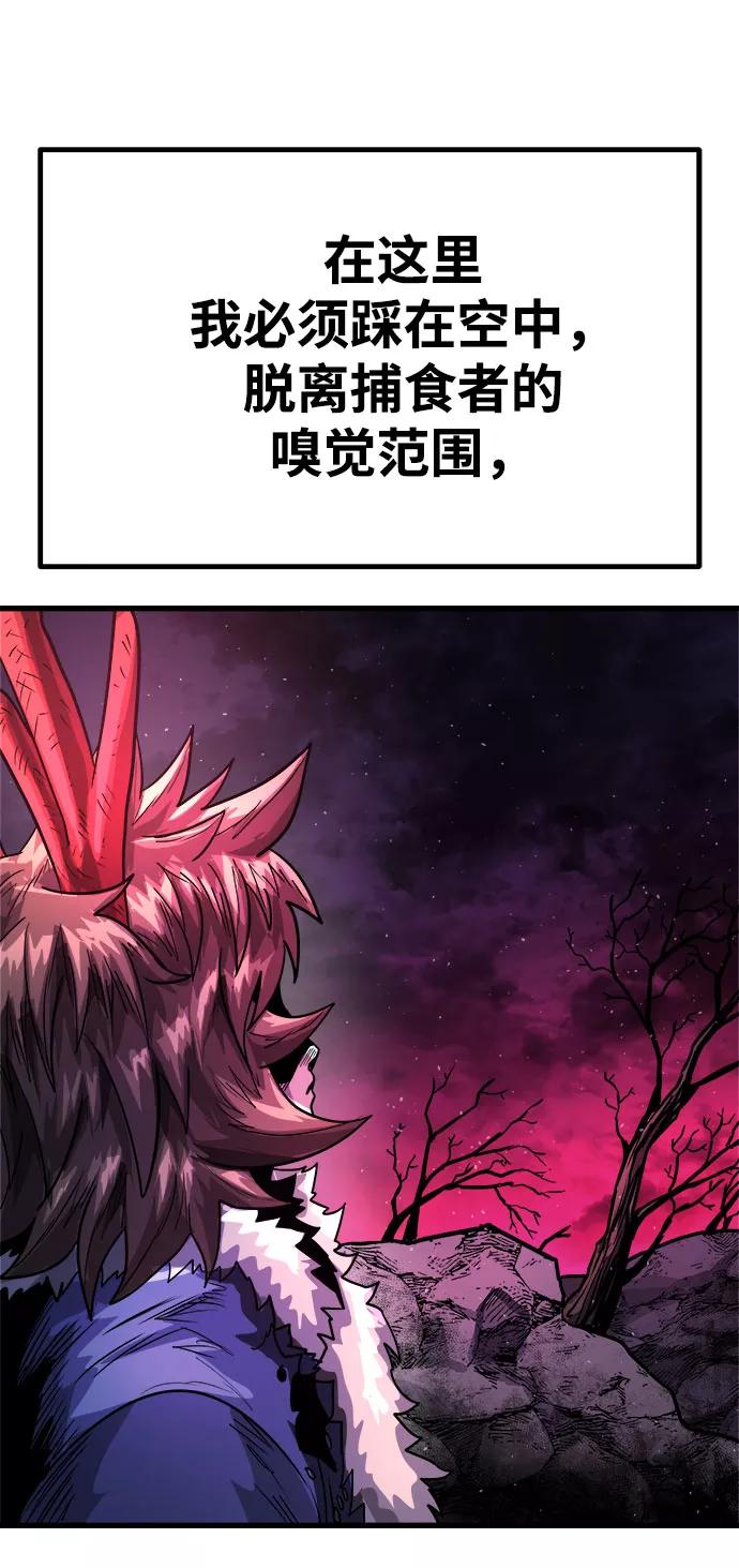《魔神部落：God-Tribe》[第10话] 食肉岛（10） 第54页