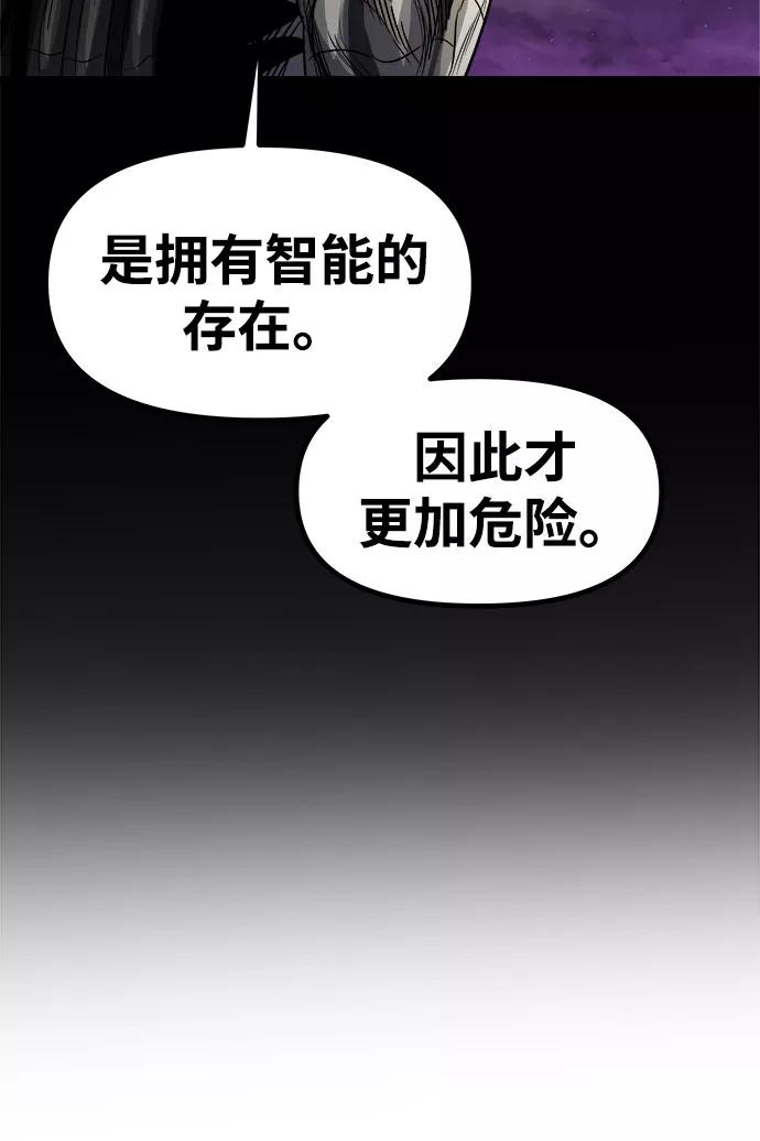 《魔神部落：God-Tribe》[第10话] 食肉岛（10） 第119页