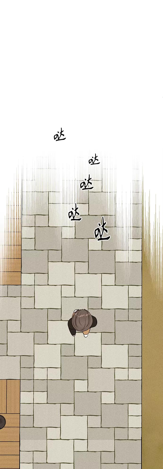 《空白的十年》第10话 第2页