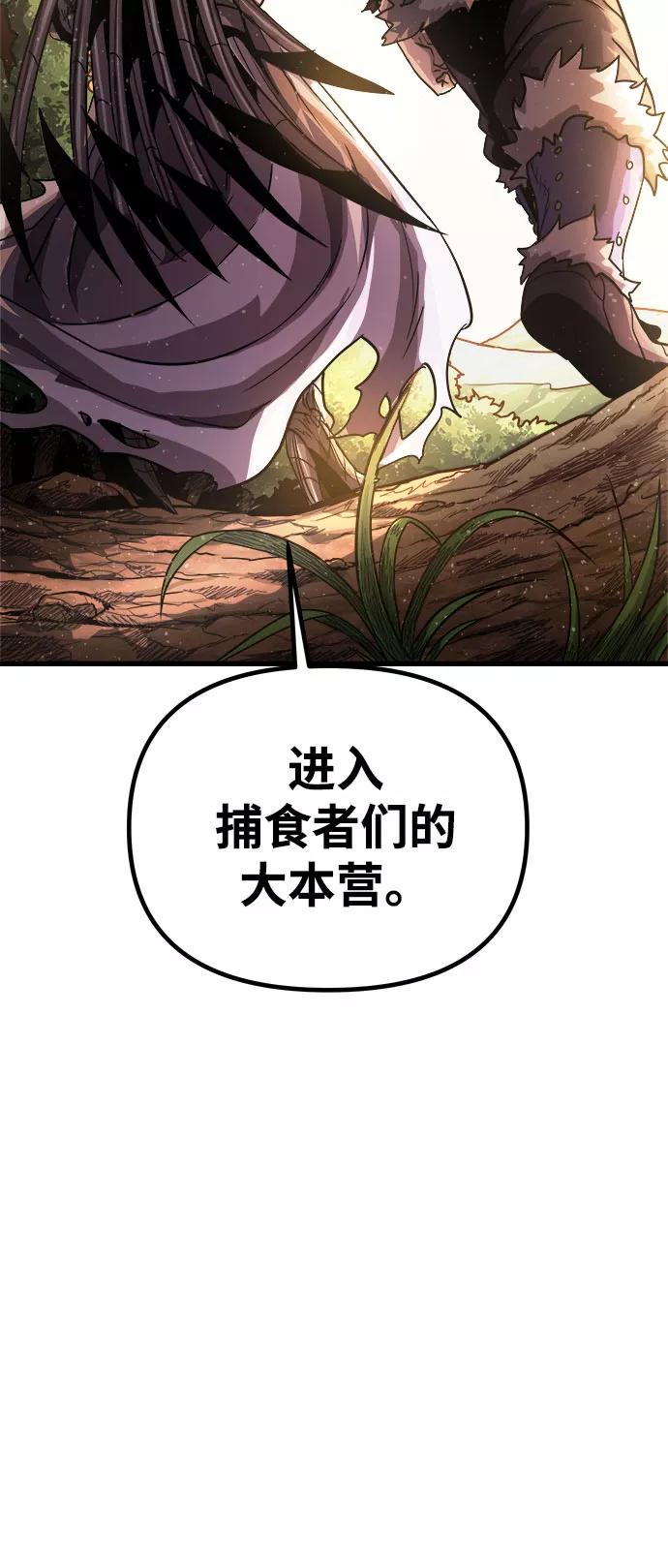 《魔神部落：God-Tribe》[第10话] 食肉岛（10） 第28页