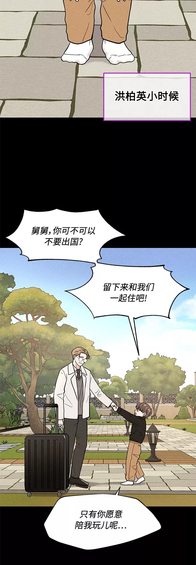 《空白的十年》第10话 第5页