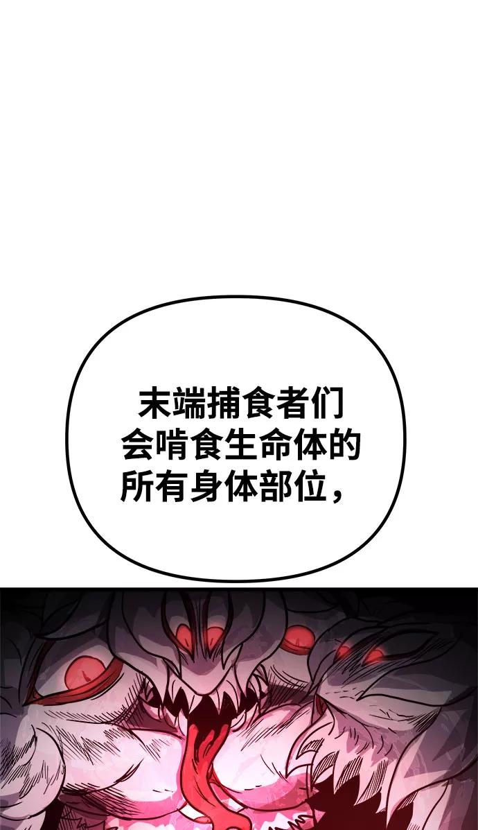 《魔神部落：God-Tribe》[第10话] 食肉岛（10） 第12页