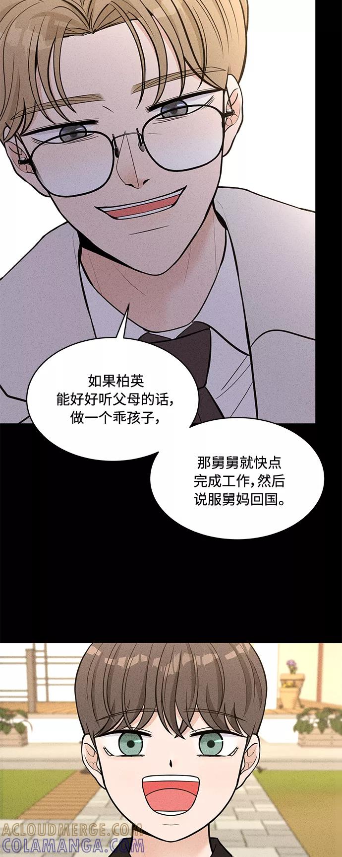 《空白的十年》第10话 第7页