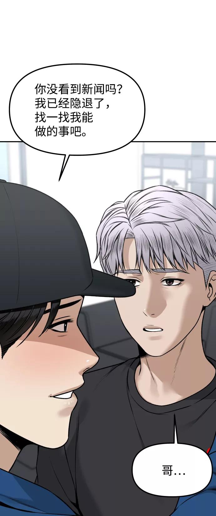 《线上人生》[第10话] 平等交换 第21页