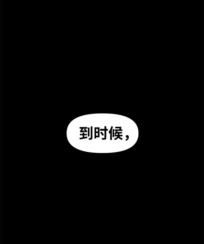 《魔神部落：God-Tribe》[第10话] 食肉岛（10） 第72页