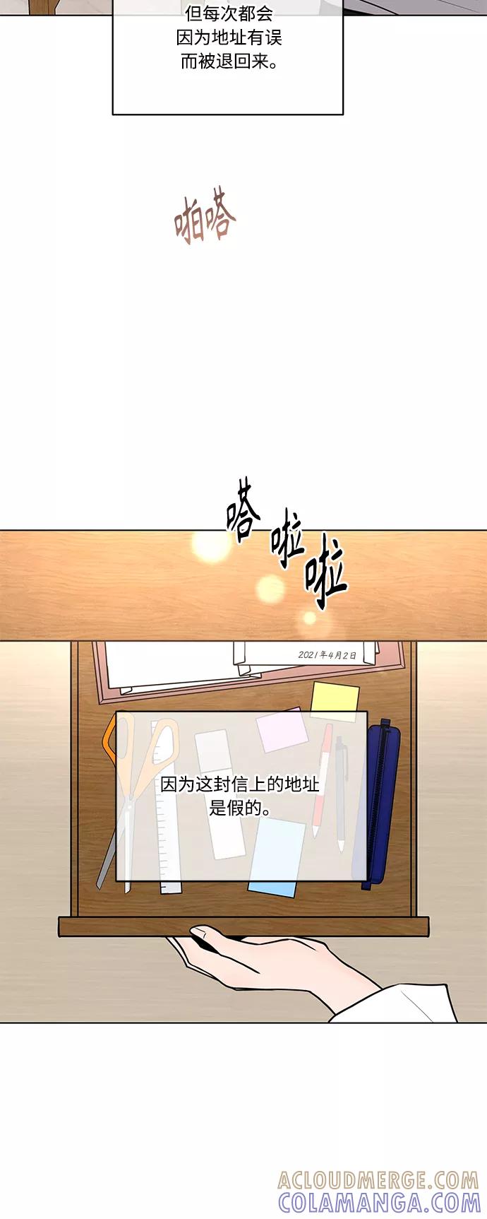 《空白的十年》第10话 第13页