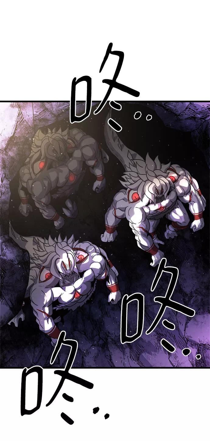 《魔神部落：God-Tribe》[第10话] 食肉岛（10） 第78页