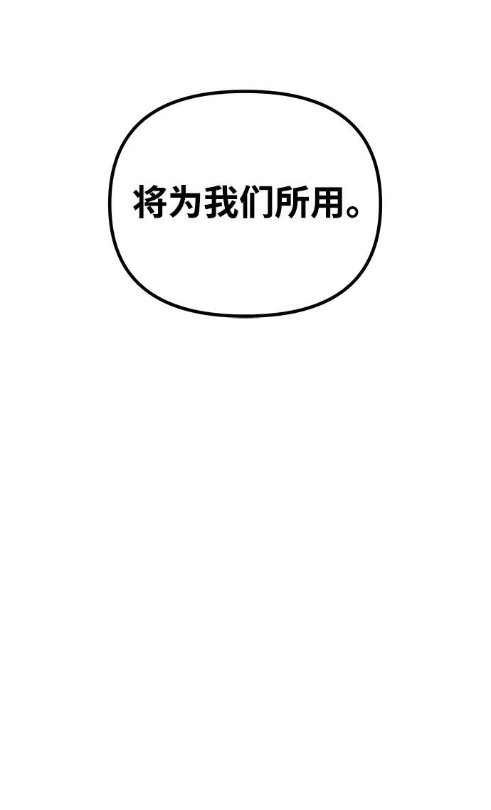 《魔神部落：God-Tribe》[第10话] 食肉岛（10） 第26页