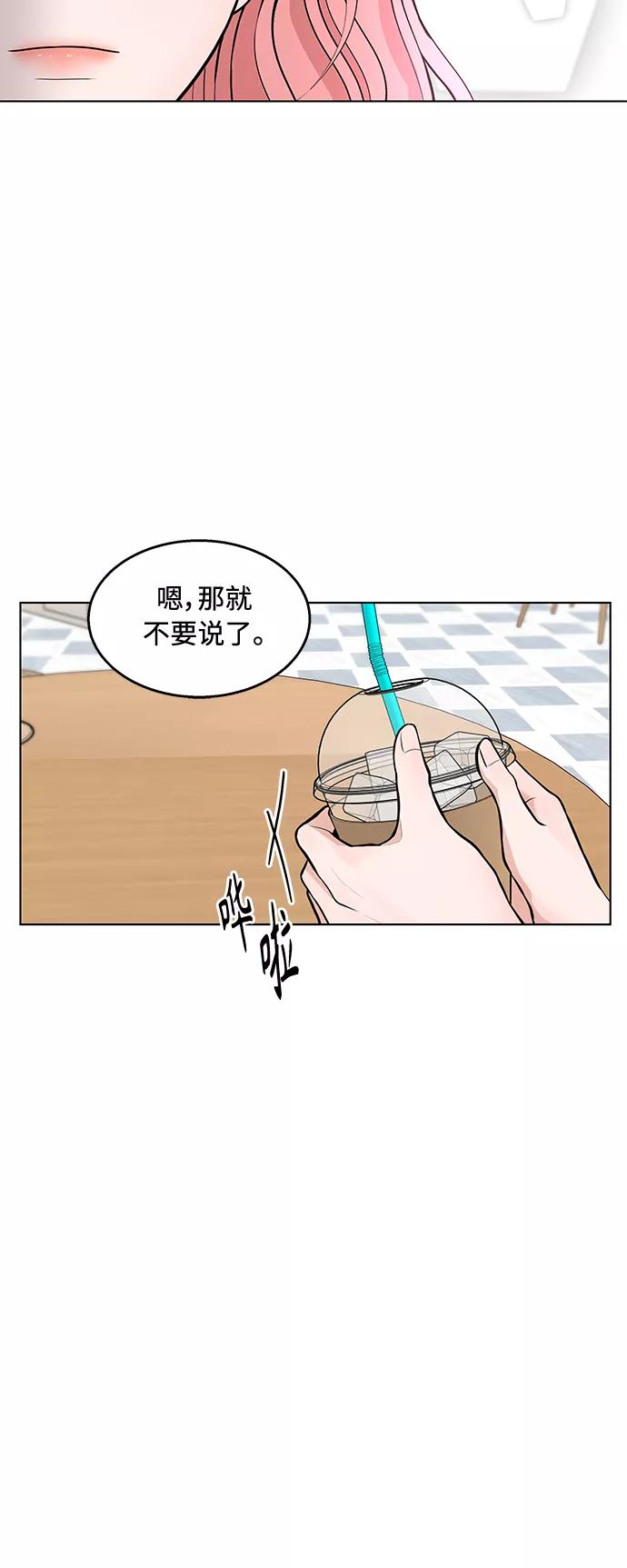 《空白的十年》第10话 第41页