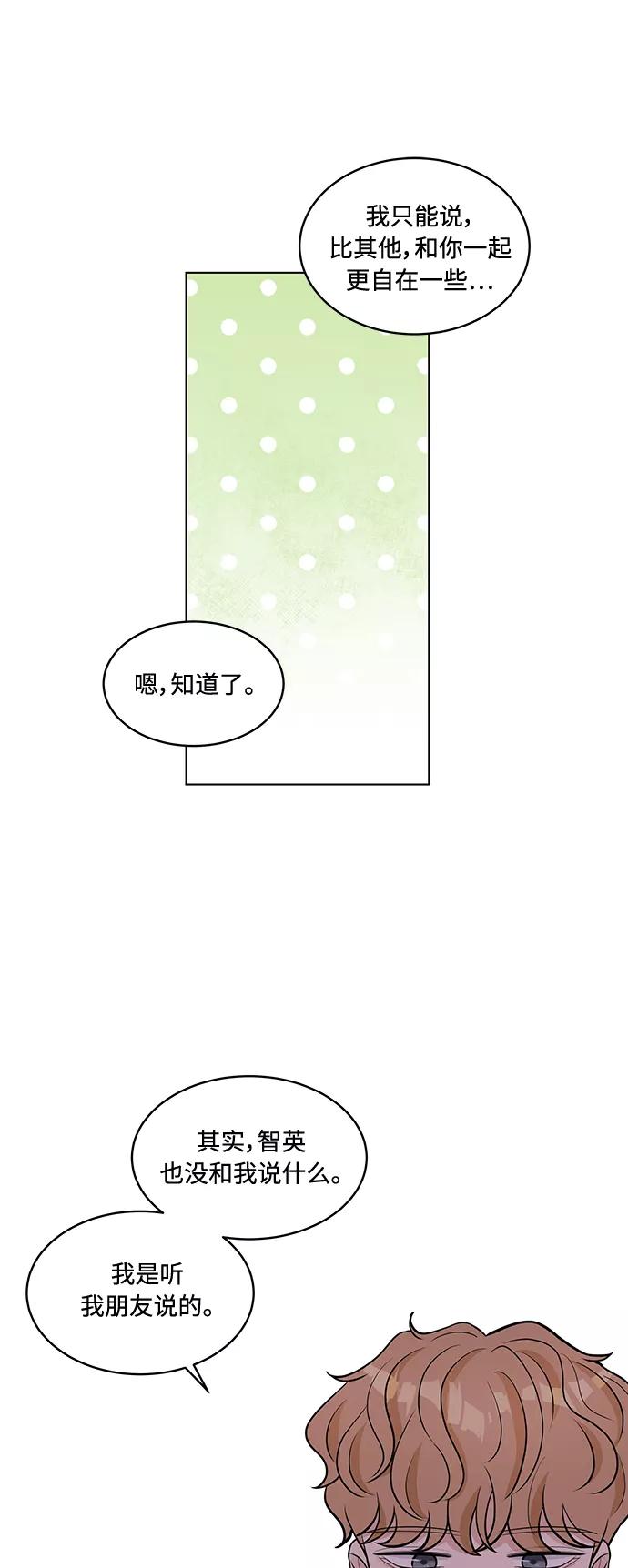 《空白的十年》第10话 第30页