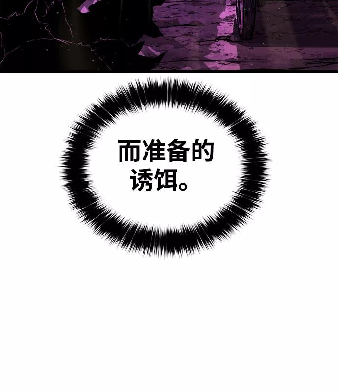《魔神部落：God-Tribe》[第10话] 食肉岛（10） 第64页