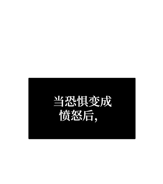 《魔神部落：God-Tribe》[第10话] 食肉岛（10） 第144页