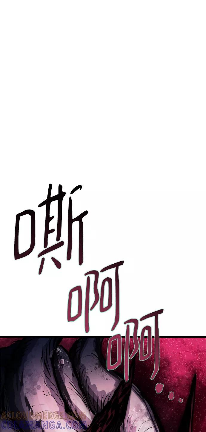 《魔神部落：God-Tribe》[第10话] 食肉岛（10） 第109页