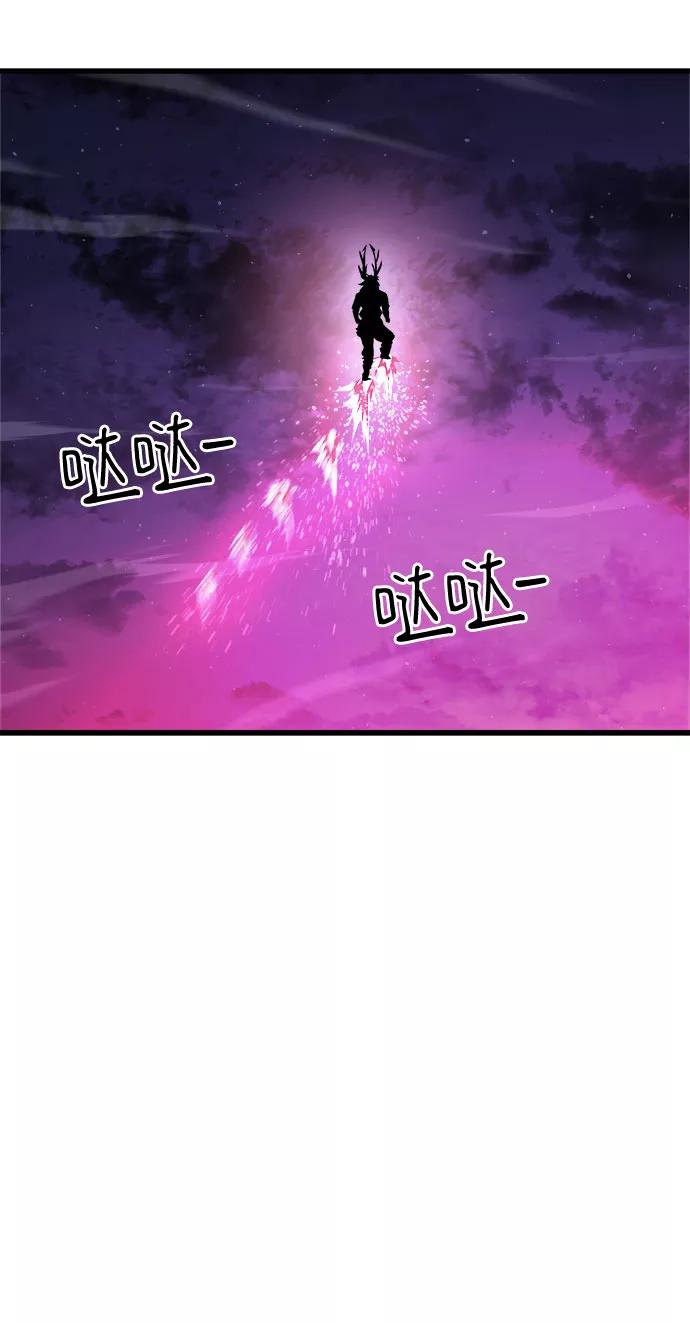 《魔神部落：God-Tribe》[第10话] 食肉岛（10） 第58页