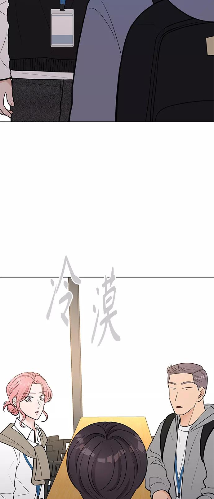 《空白的十年》第10话 第56页