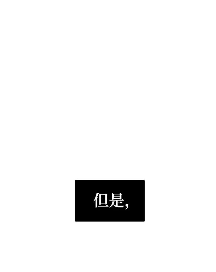 《魔神部落：God-Tribe》[第10话] 食肉岛（10） 第100页