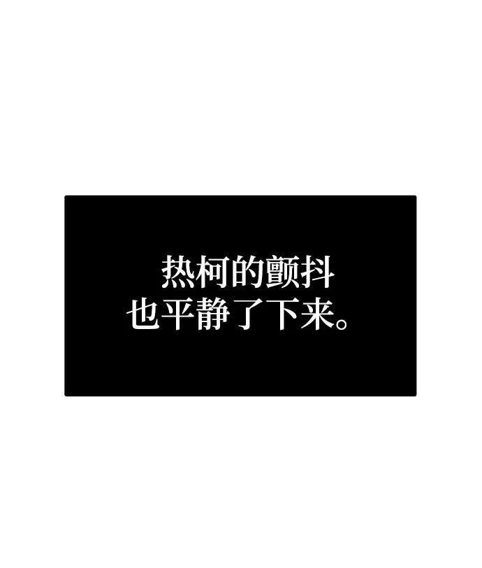 《魔神部落：God-Tribe》[第10话] 食肉岛（10） 第147页