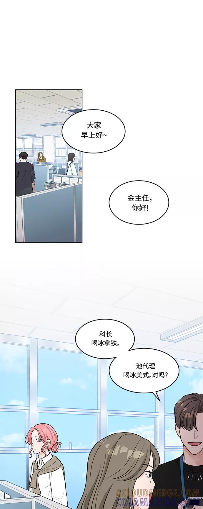 《空白的十年》第10话 第46页