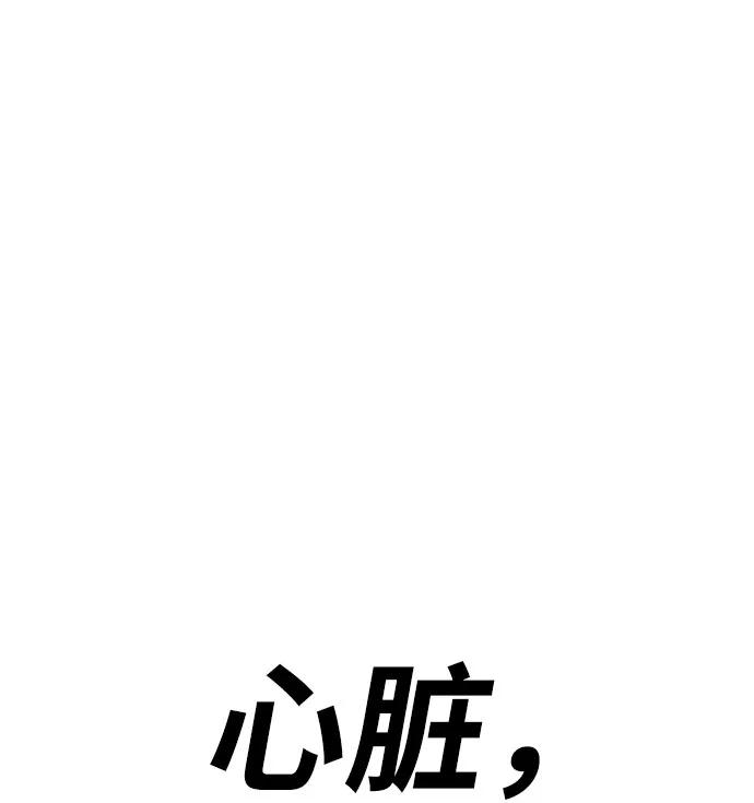 《魔神部落：God-Tribe》[第10话] 食肉岛（10） 第104页