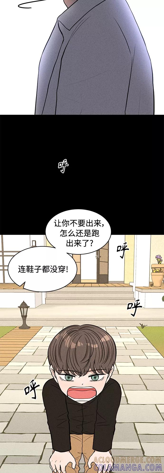 《空白的十年》第10话 第4页