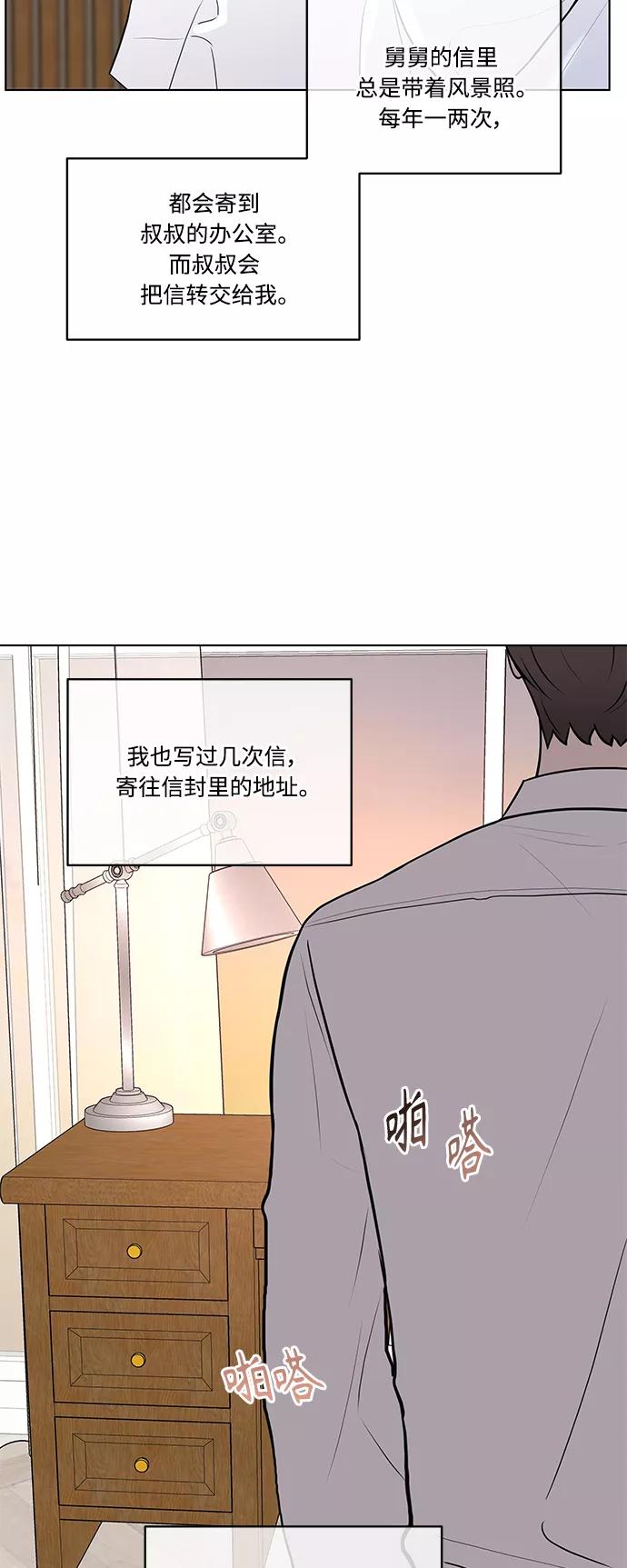 《空白的十年》第10话 第12页