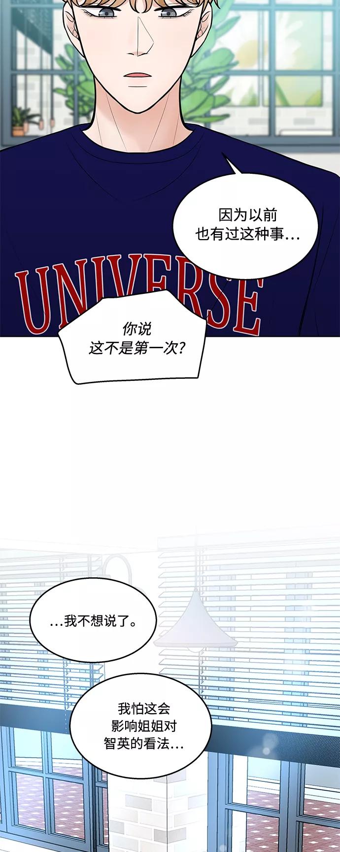 《空白的十年》第10话 第39页