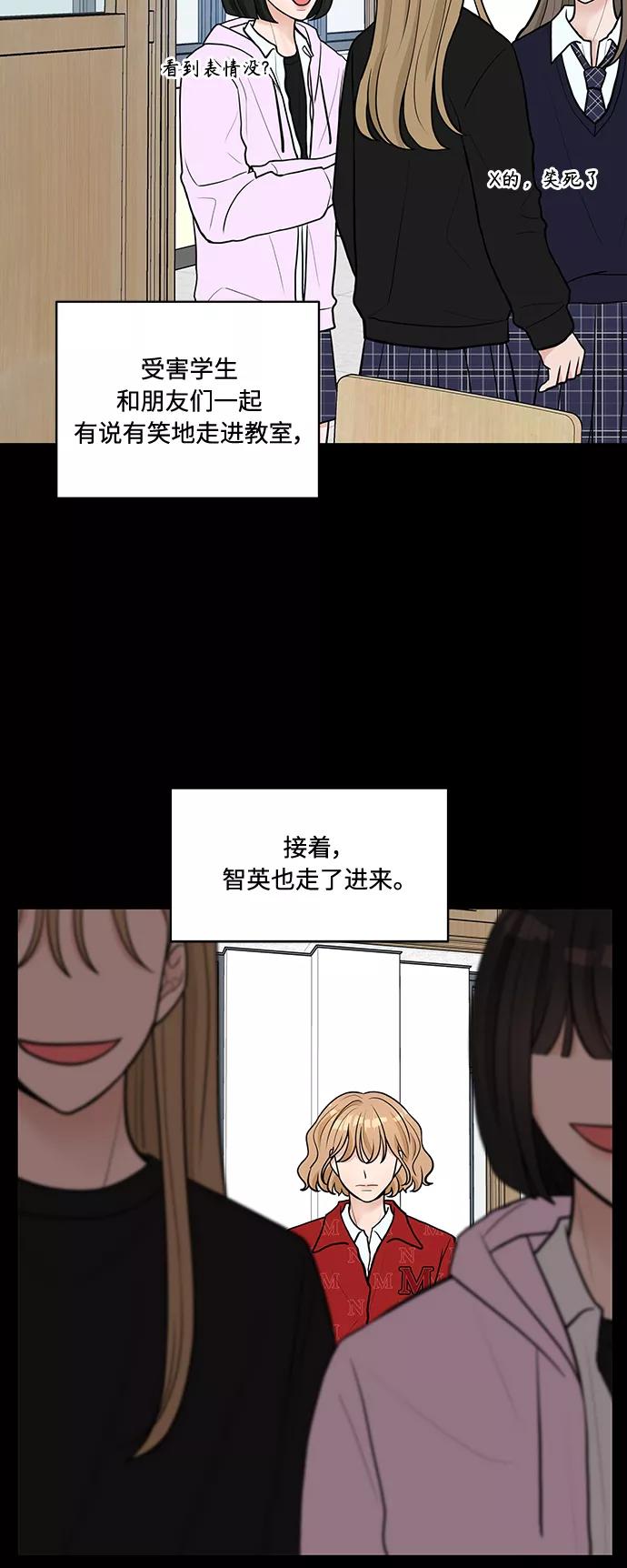 《空白的十年》第10话 第33页