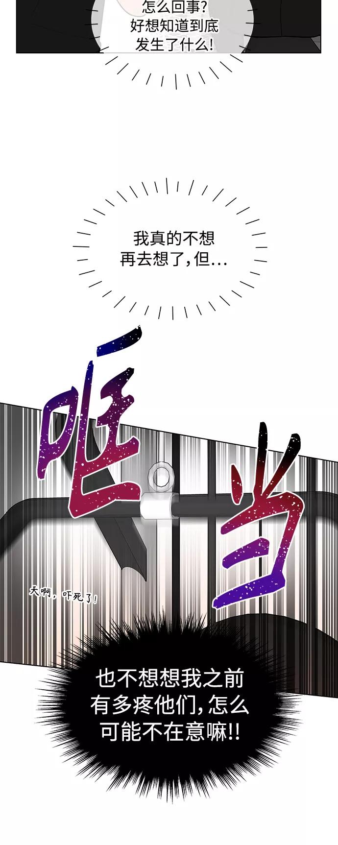 《空白的十年》第10话 第21页