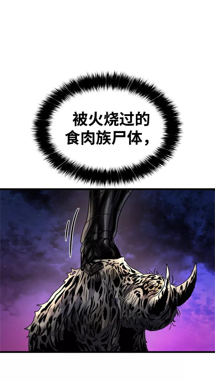 《魔神部落：God-Tribe》[第10话] 食肉岛（10） 第62页