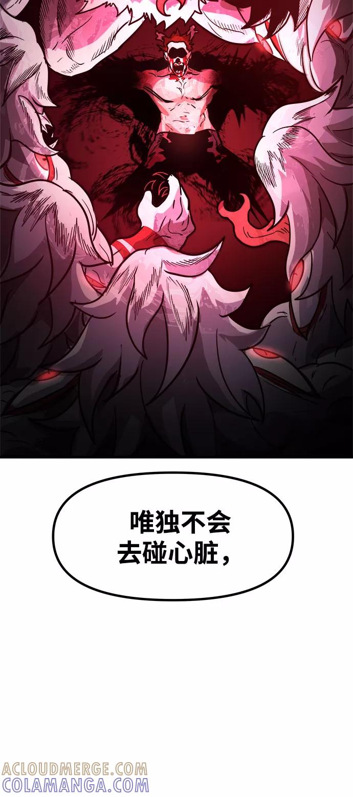 《魔神部落：God-Tribe》[第10话] 食肉岛（10） 第13页