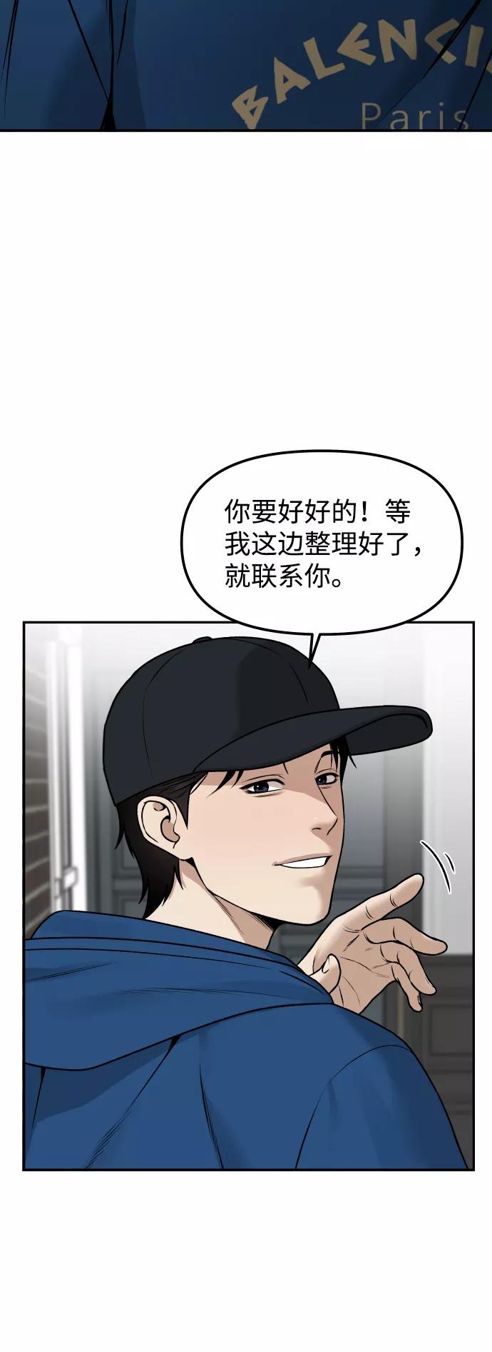 《线上人生》[第10话] 平等交换 第24页