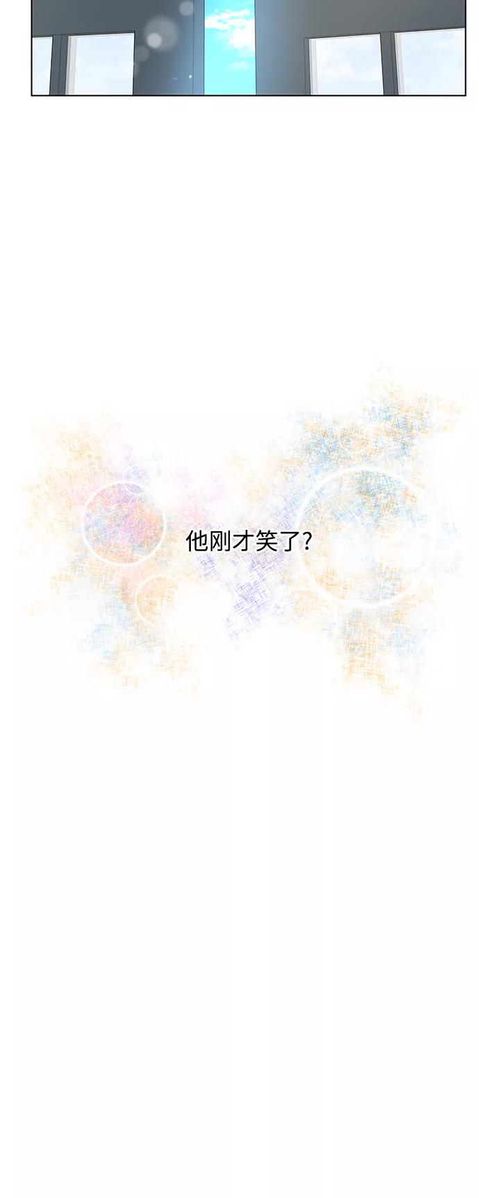 《空白的十年》第10话 第45页