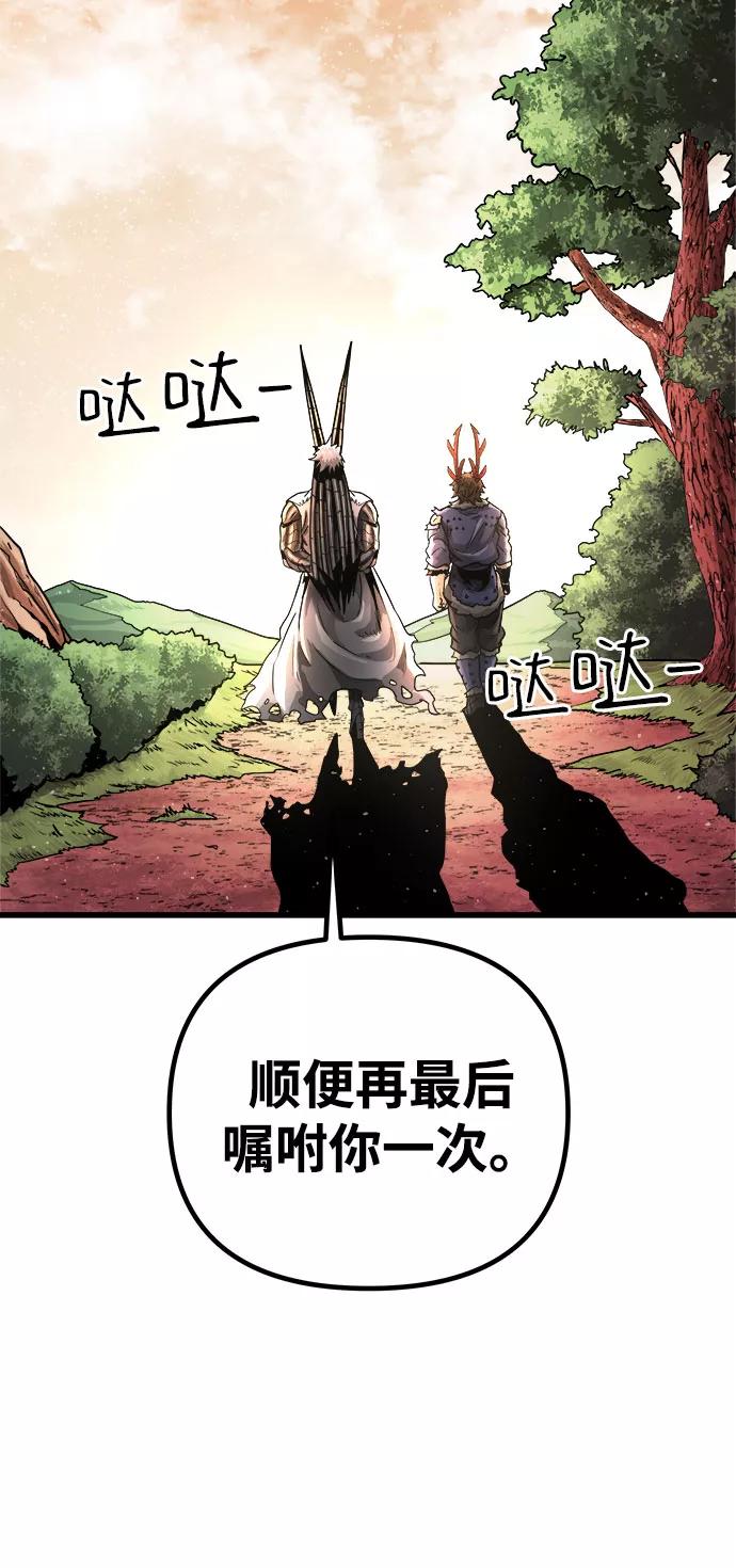 《魔神部落：God-Tribe》[第10话] 食肉岛（10） 第11页