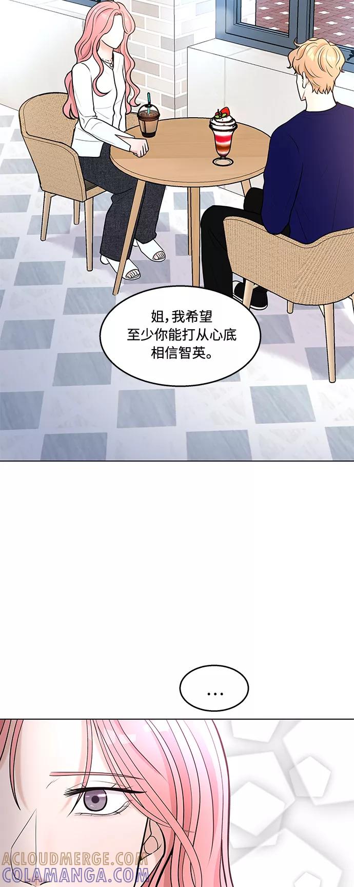 《空白的十年》第10话 第40页