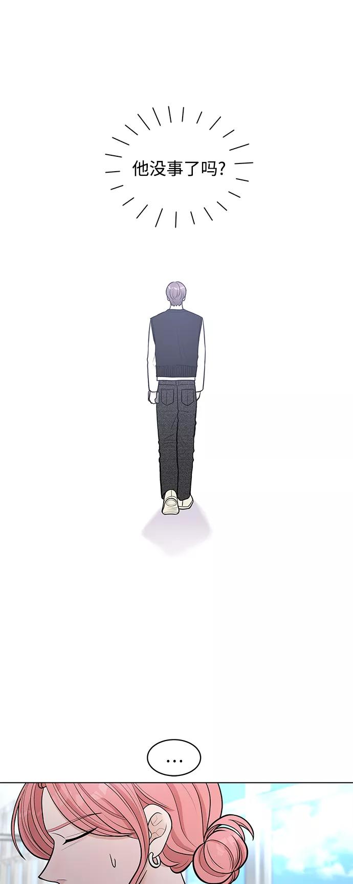 《空白的十年》第10话 第48页