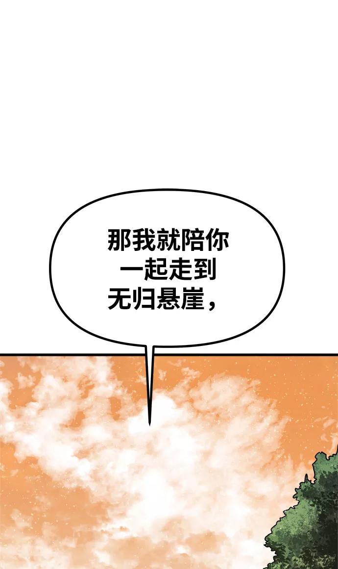 《魔神部落：God-Tribe》[第10话] 食肉岛（10） 第10页