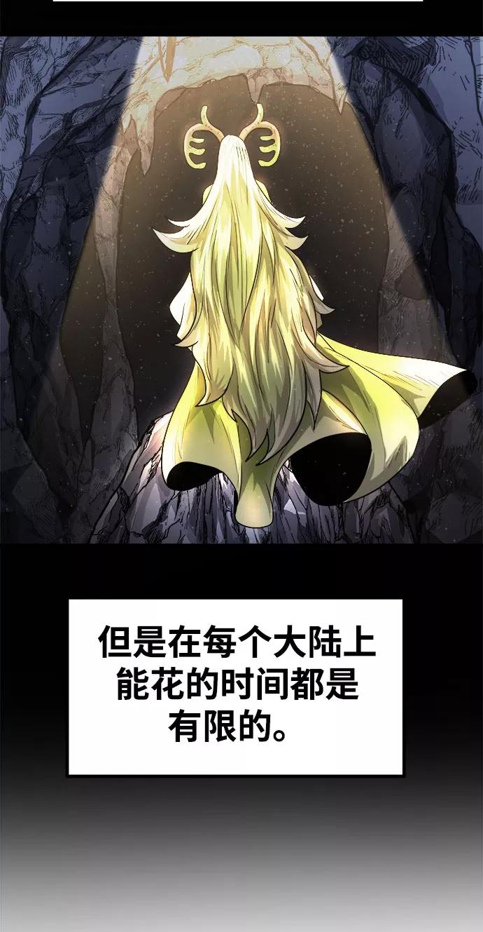《魔神部落：God-Tribe》[第10话] 食肉岛（10） 第42页