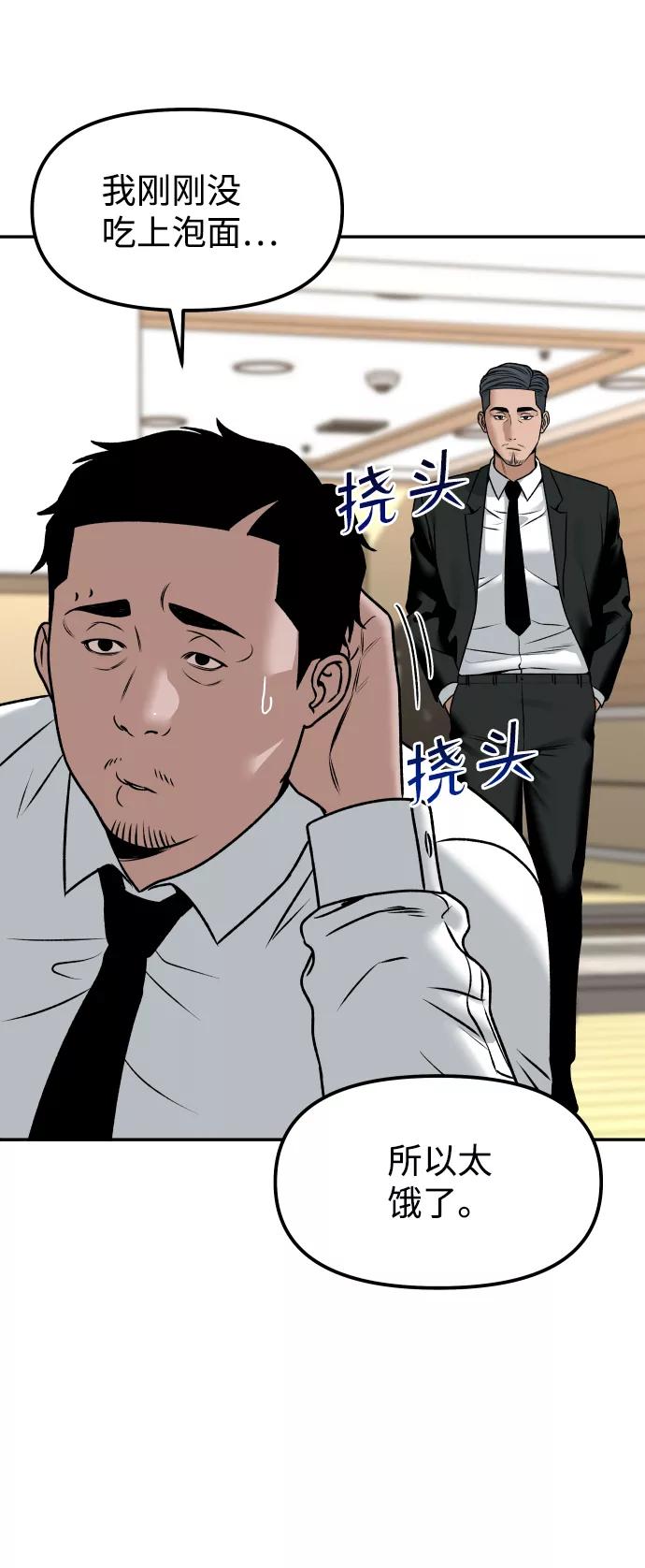 《线上人生》[第11话] 评论 第16页