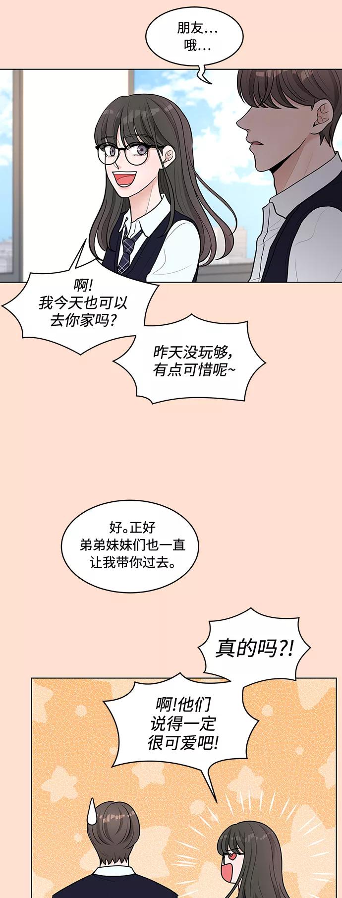 《空白的十年》第11话 第14页
