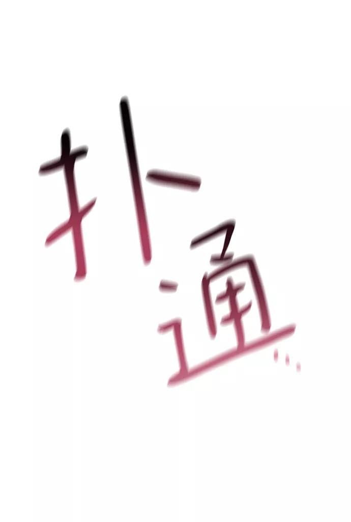 《魔神部落：God-Tribe》[第11话] 食肉岛（11） 第199页