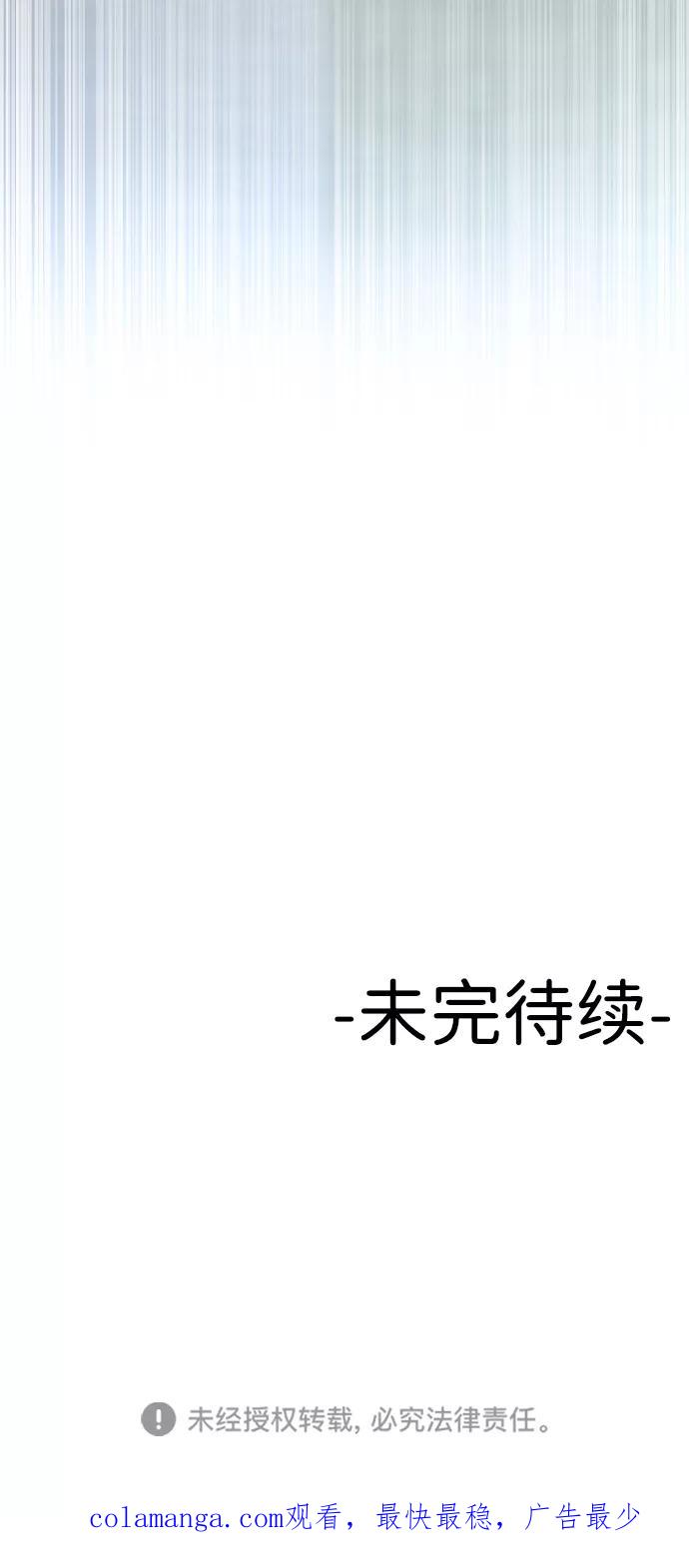 《线上人生》[第11话] 评论 第108页