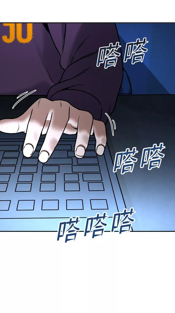 《线上人生》[第11话] 评论 第99页