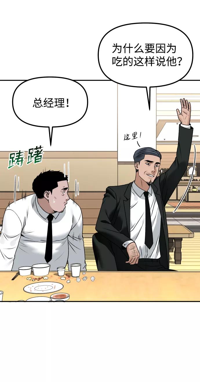 《线上人生》[第11话] 评论 第18页